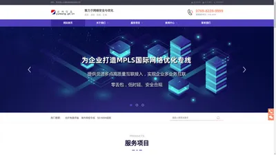 云网信息、跨境网络优化、SDWAN、光纤传输、电路传输、商务楼宇宽带运营