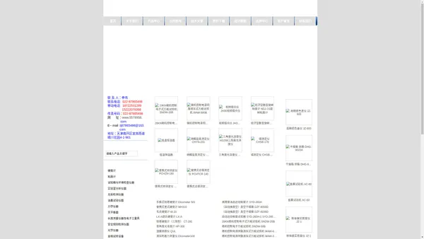 鼓风干燥箱DHG|旋转粘度计|精密电子分析天平-天津市顺诺仪器科技有限公司|首页