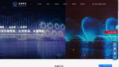 音乐喷泉公司_音乐喷泉厂家_喷泉设备-湖北奇通瑞科技有限公司