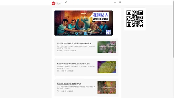 花呗白条达人接单商家_原创教程分享网