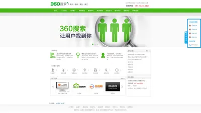 南京360公司,南京360推广,南京360开户,南京360总代理-360搜索南京营销中心