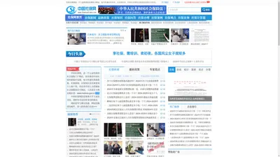 中国社保网 - 最新社保新闻|社保新政策|社保知识|社保查询