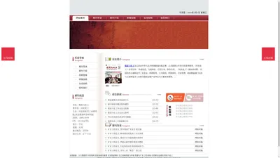 《煤炭与化工》煤炭与化工杂志社投稿_期刊论文发表|版面费|电话|编辑部|论文发表-煤炭与化工