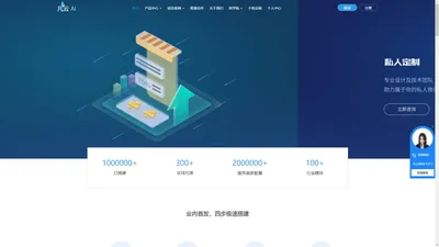 凡云AI,人工智能AI开发-人工智能AI定制建设-人工智能AI加盟代理-人工智能AI训练-成都思维定制科技有限公司