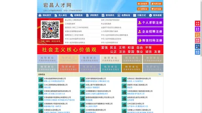 宕昌人才网-宕昌招聘网-宕昌人才市场