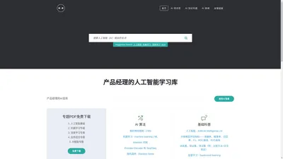 产品经理的人工智能学习库 - easyAI