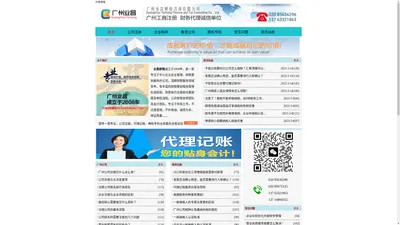 广州财税策划_税务记账报税_公司注册_商标专利_业昌财税