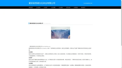 临安企业网_临安企业信息查询_临安企业服务网