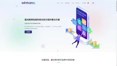 Wintranx