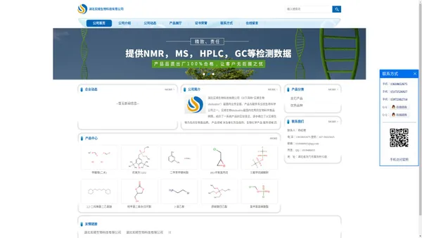 弱酸性(普拉)艳红3b,乙酰乙酸乙酯环乙二缩酮(苹果酯),分散26-湖北实顺生物科技有限公司