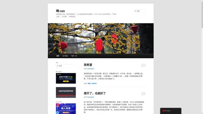 坤.net | 互联网创业者，网络营销服务，戏曲产业经营！戏曲进校园服务！教育产品推广！工业品网络营销全案服务！