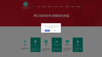 湖南五科律师事务所-专业解决怀化打官司难题，为客户提供优良的法律服务