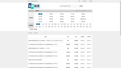 玉彬资讯　-　专注招标拍卖信息