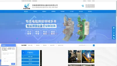 安徽奥维斯智能设备科技有限公司