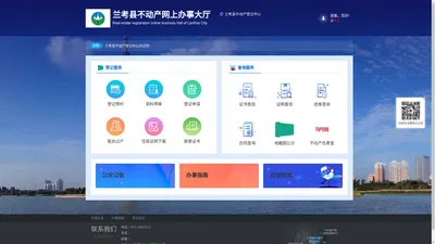 兰考县不动产网上办事大厅-首页