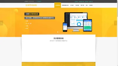 
	实训管理系统 - 实习管理系统|顶岗实习系统
