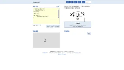 Go 编程语言