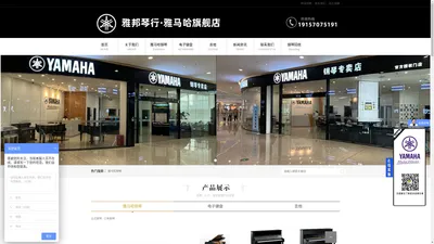 济宁市雅邦乐器有限公司-济宁琴行专卖店