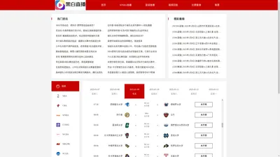 WNBA直播_WNBA无插件直播_WNBA比赛视频直播在线免费观看 - 黑白直播