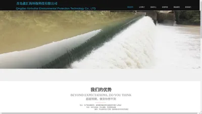 青岛鑫汇海环保科技有限公司