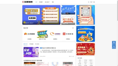 多鲲通信 - 移动、电信、联通、广电大流量卡办理和套餐分享