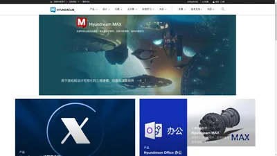 HYUNDREAM中国 | 炫梦科技  : 创意、营销和文档管理解决方案！