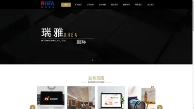 新浪微博_信息流推广_粉丝通营销_酒店推广营销_吉林省优信网络传媒-瑞雅国际