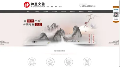 湖南盛浩锦呈文化发展有限公司-长沙活动策划-长沙活动设备租赁