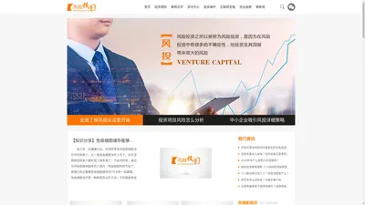 VC风险投资网-风险投资基金_投资公司_创业投资项目