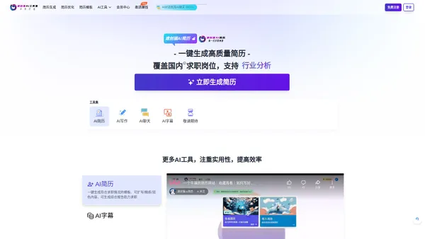 AI工具集官网 ｜ 智能工具多、速度快、好用、性价比高｜速创猫AI助你高效完成任务