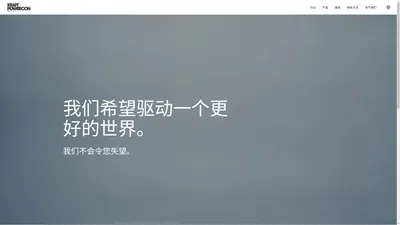 工业电能转换中的解决方案和产品