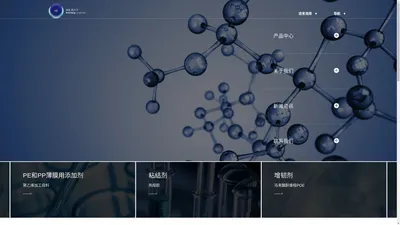 南通瑞诚高分子材料有限公司