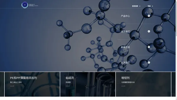 南通瑞诚高分子材料有限公司