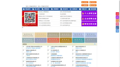 南昌人才网-南昌招聘网-南昌人才市场