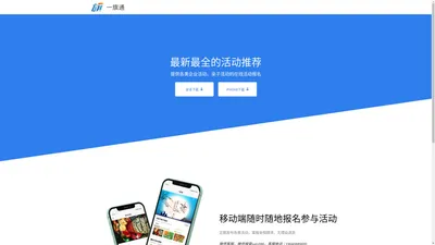 公司app下载网