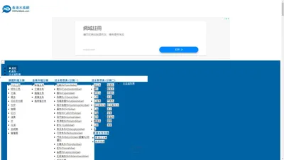 最新文章 | 香港水族網