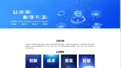 上海元禾人正网络科技有限公司