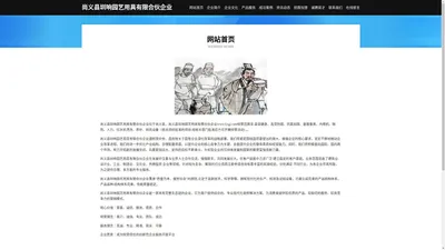 尚义县圳响园艺用具有限合伙企业-官网