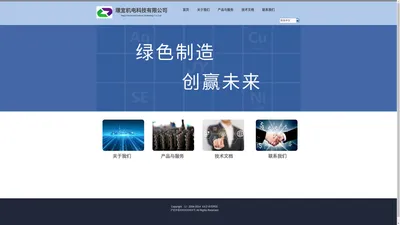 上海璟宜机电科技有限公司