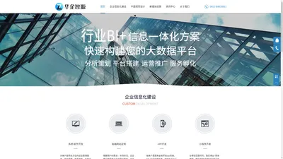 大连华企智源科技有限公司————企业信息化建设服务商