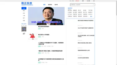
	朗正投资官网，增财富找朗正投资，财富机会、投资项目荟萃
