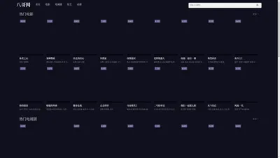 八哥网-八哥手机版电影网|八哥电影网伦理|八哥电影官网手机版