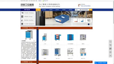 鸿悉工位器具（上海）有限公司