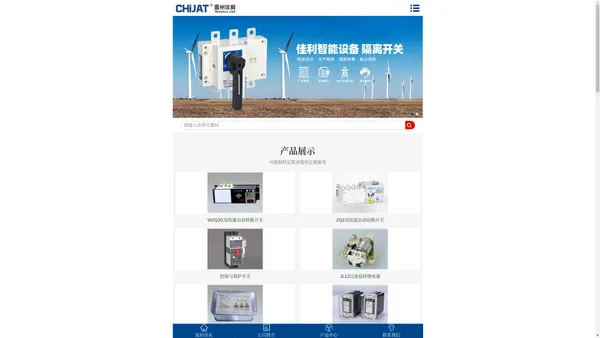 双电源自动切换开关-温州佳利智能设备有限公司【企业网站】