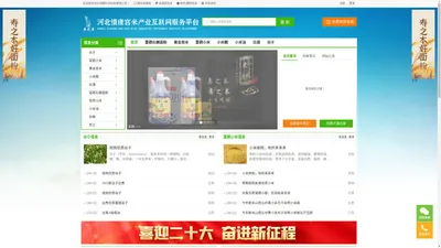 河北惜康农业科技有限公司-分类信息网