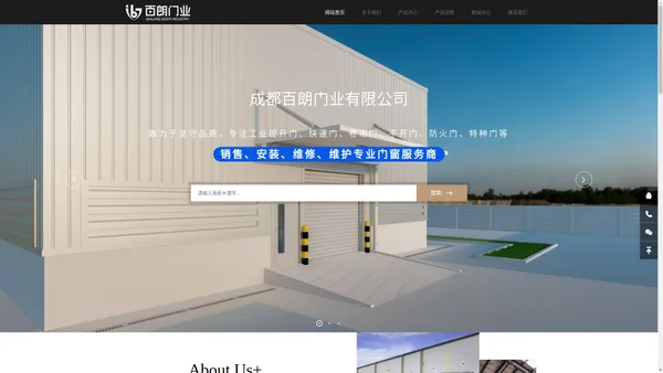成都百朗门业有限公司-成都百朗门业有限公司
