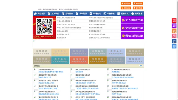 寿宁人才招聘网-寿宁人才网-寿宁招聘网