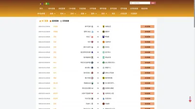 cba直播_cba直播在线高清直播_cba直播视频在线观看无插件-24直播网