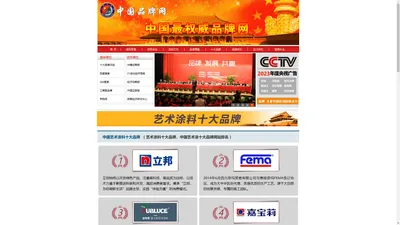 中国十大涂料品牌网站-中国进口艺术漆十大品牌排行榜|2023进口艺术涂料十大品牌