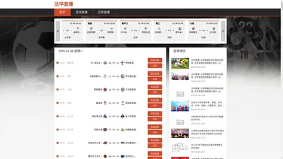 法甲直播_法甲直播足球比赛在线观看_法甲直播在线观看无插件_24直播网_法甲直播